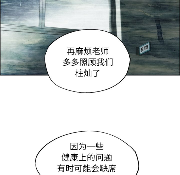 《非暴力研究会》第30话 30 第14页