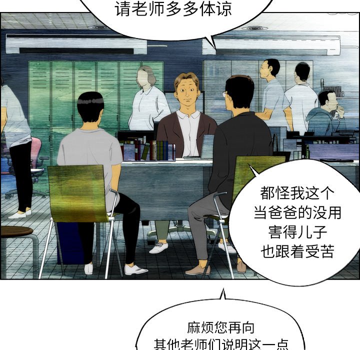 《非暴力研究会》第30话 30 第15页