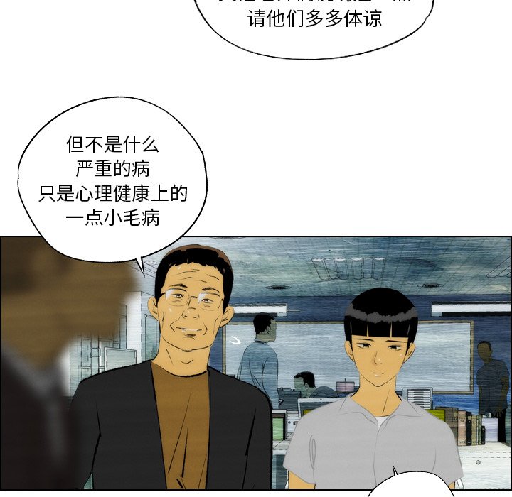 《非暴力研究会》第30话 30 第16页