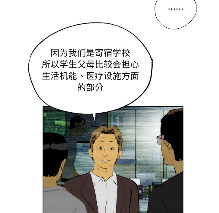 《非暴力研究会》第30话 30 第17页