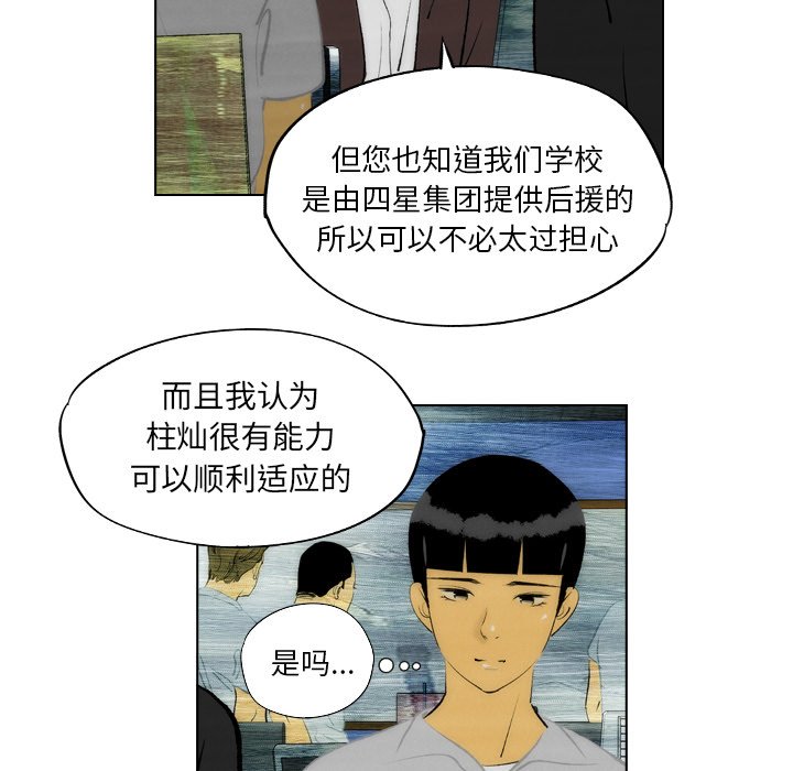 《非暴力研究会》第30话 30 第18页