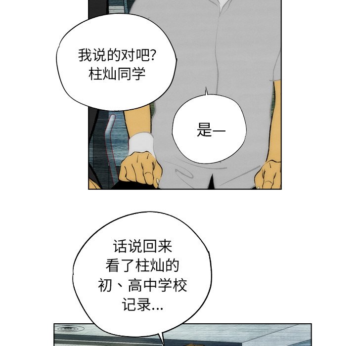 《非暴力研究会》第30话 30 第19页