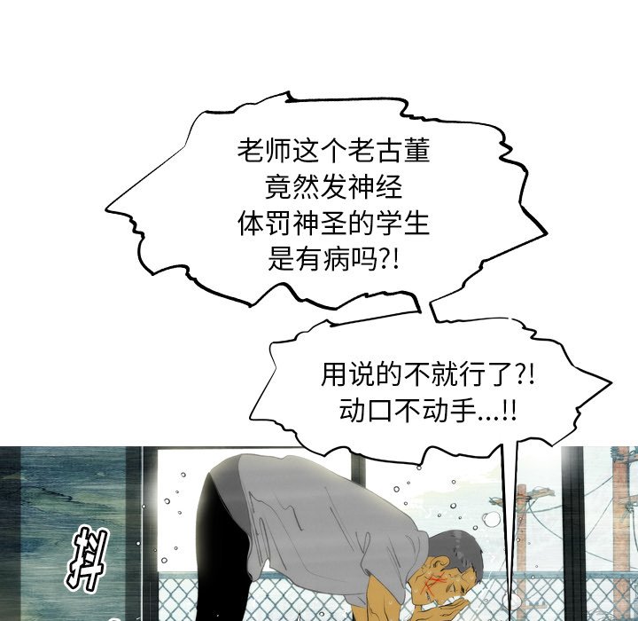 《非暴力研究会》第30话 30 第1页