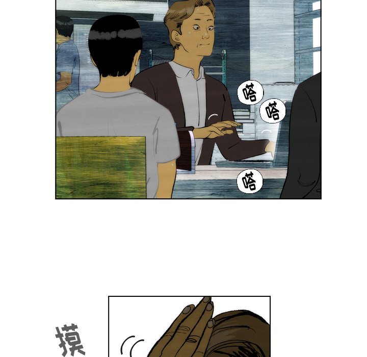 《非暴力研究会》第30话 30 第20页