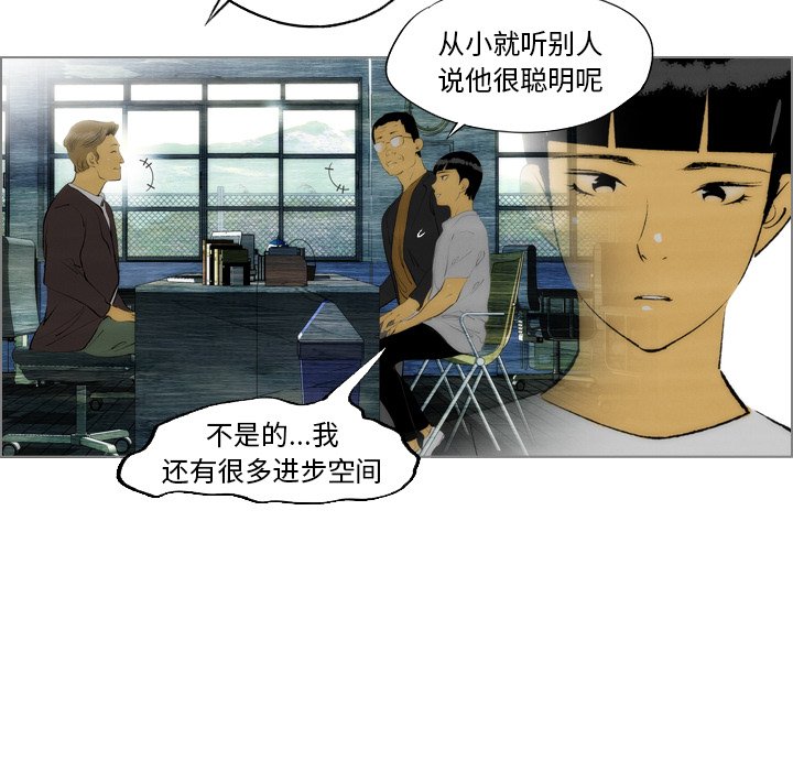 《非暴力研究会》第30话 30 第22页