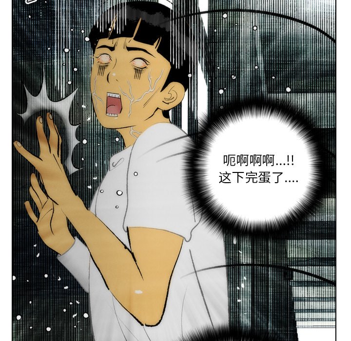 《非暴力研究会》第30话 30 第26页