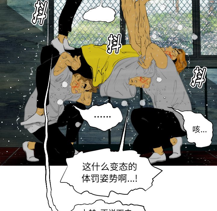 《非暴力研究会》第30话 30 第2页