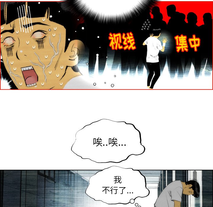 《非暴力研究会》第30话 30 第30页