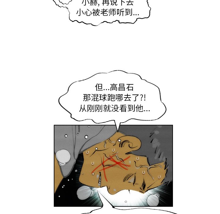 《非暴力研究会》第30话 30 第3页