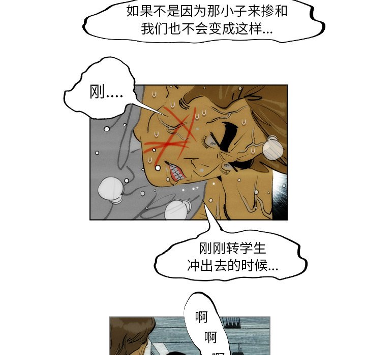 《非暴力研究会》第30话 30 第4页