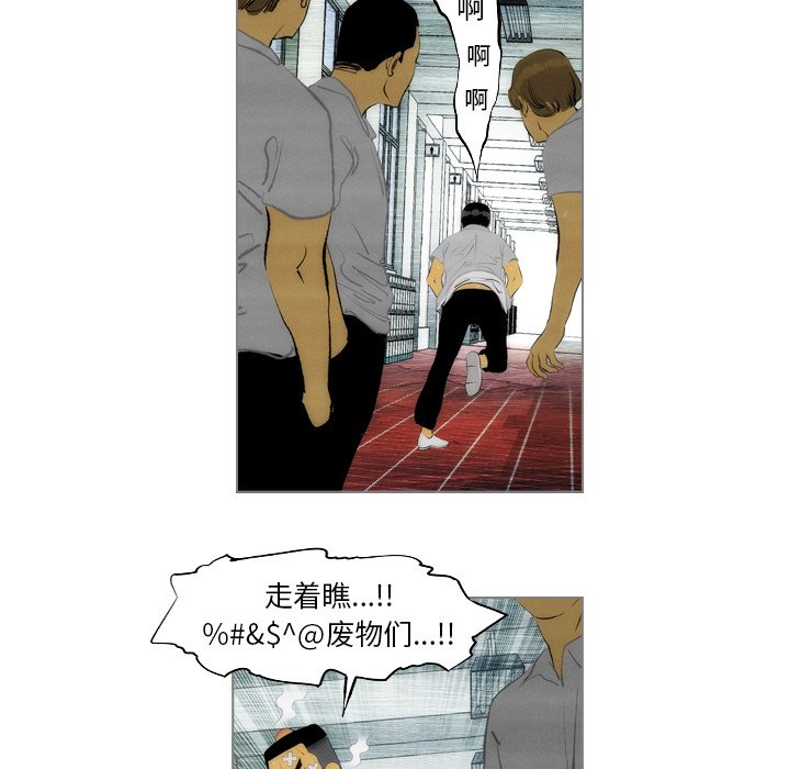 《非暴力研究会》第30话 30 第5页