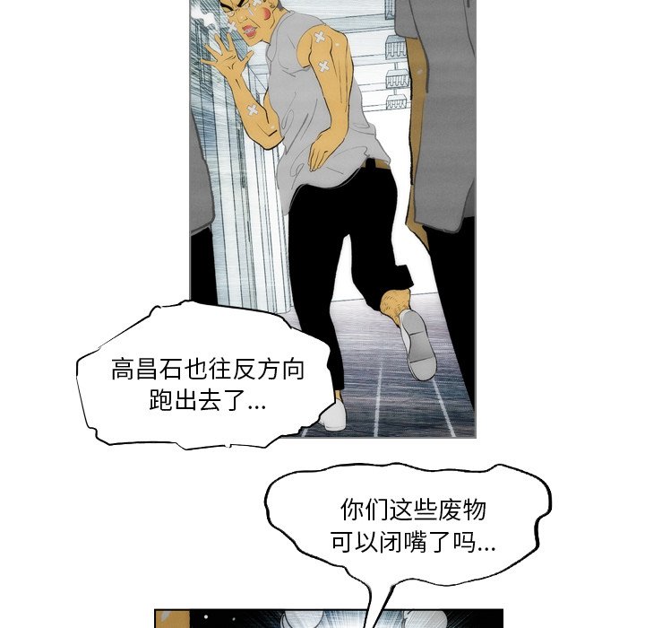 《非暴力研究会》第30话 30 第6页