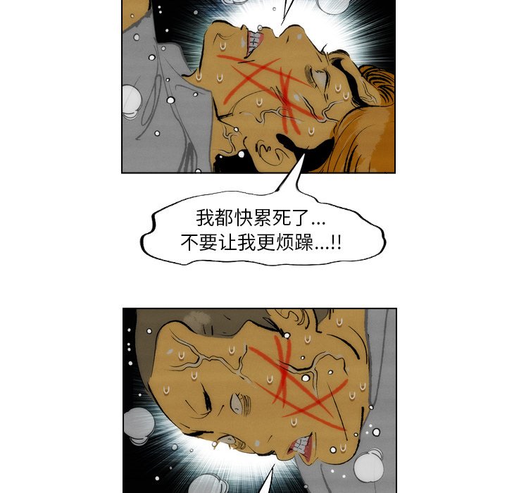 《非暴力研究会》第30话 30 第7页