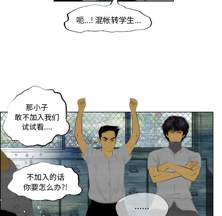 《非暴力研究会》第30话 30 第8页