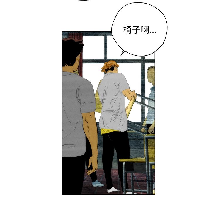 《非暴力研究会》第29话 29 第10页