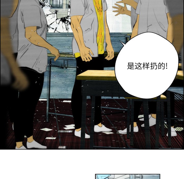 《非暴力研究会》第29话 29 第14页