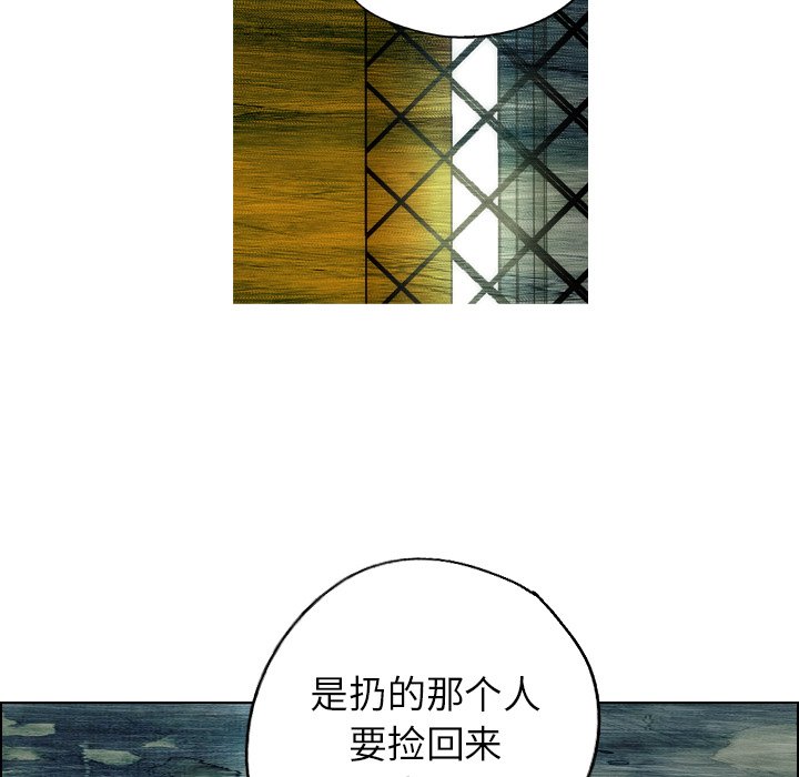 《非暴力研究会》第29话 29 第18页