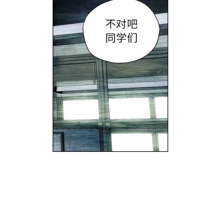 《非暴力研究会》第29话 29 第22页