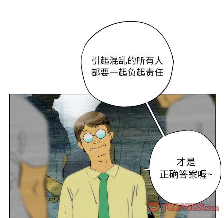 《非暴力研究会》第29话 29 第24页