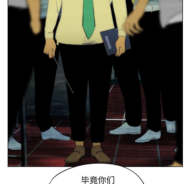 《非暴力研究会》第29话 29 第25页