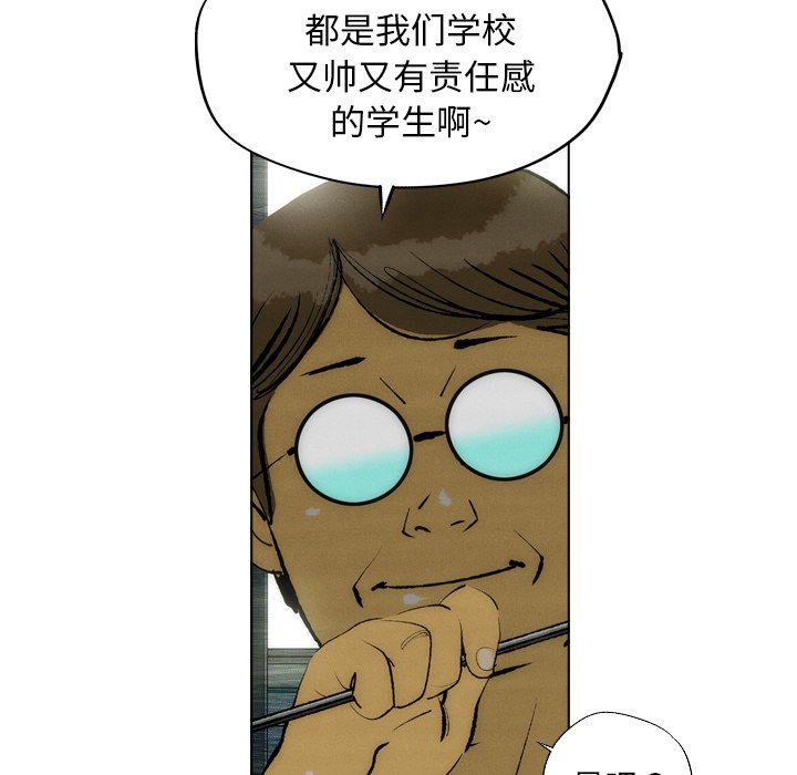 《非暴力研究会》第29话 29 第26页