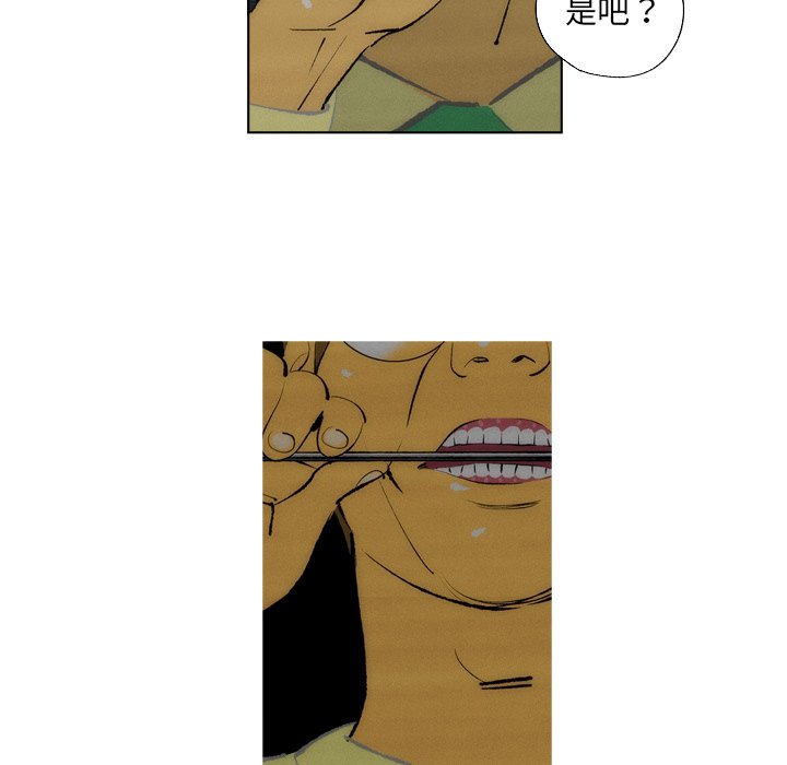 《非暴力研究会》第29话 29 第27页