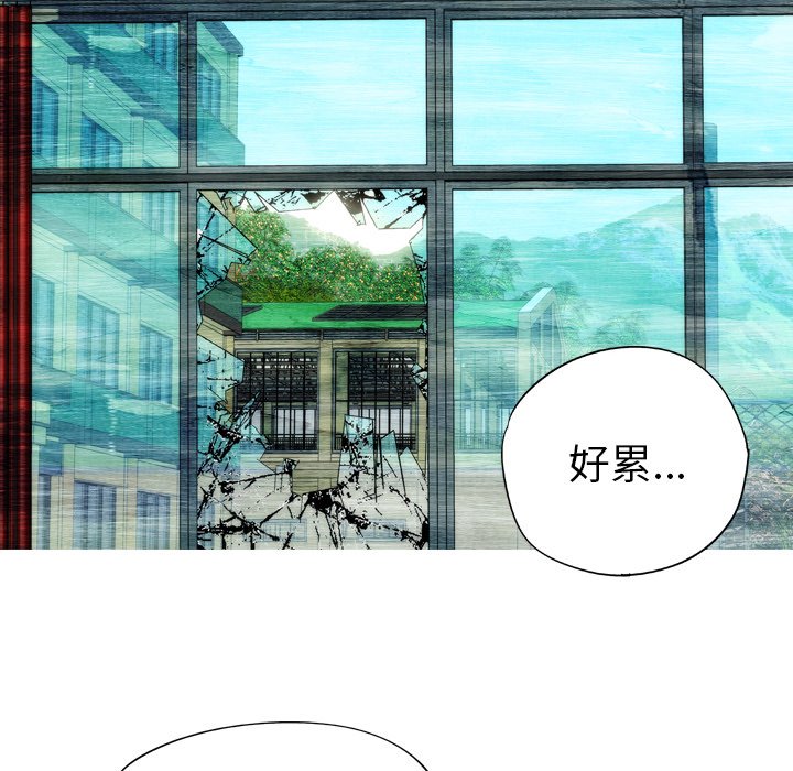 《非暴力研究会》第29话 29 第30页