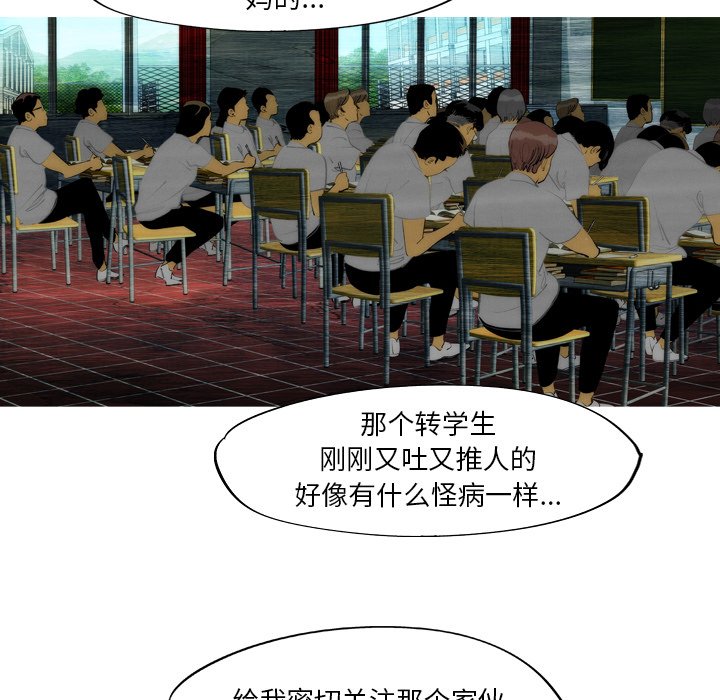《非暴力研究会》第29话 29 第32页