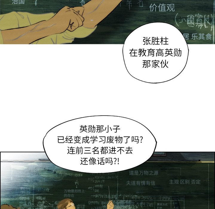 《非暴力研究会》第29话 29 第34页