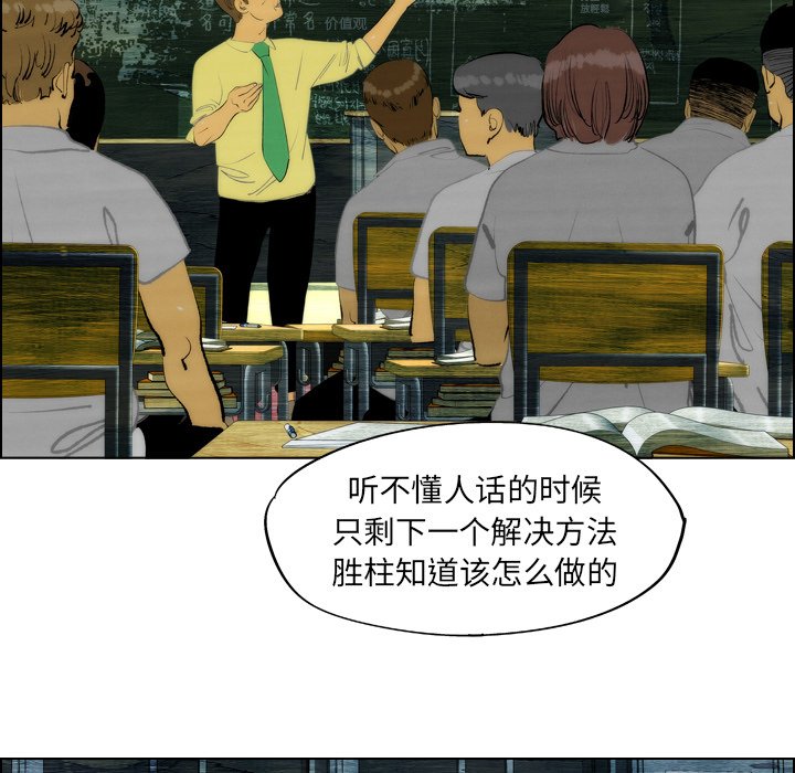 《非暴力研究会》第29话 29 第35页