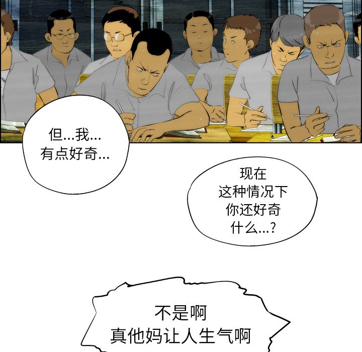 《非暴力研究会》第29话 29 第36页