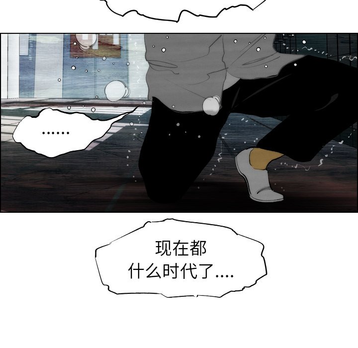 《非暴力研究会》第29话 29 第37页