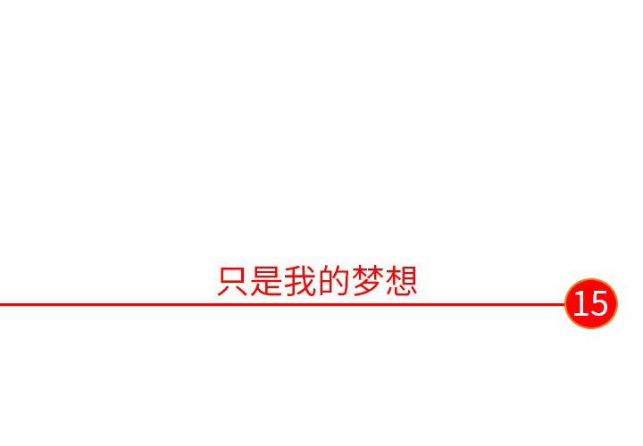 《非暴力研究会》第29话 29 第3页