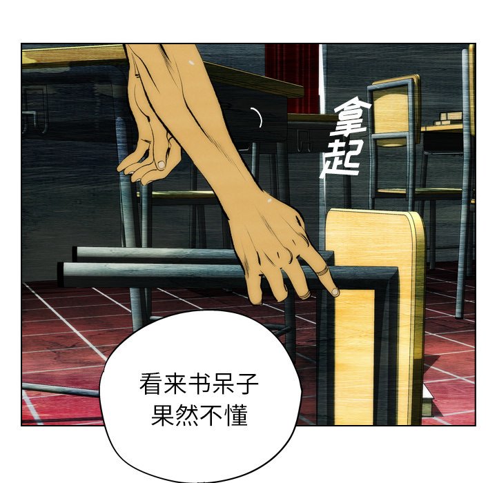 《非暴力研究会》第29话 29 第9页