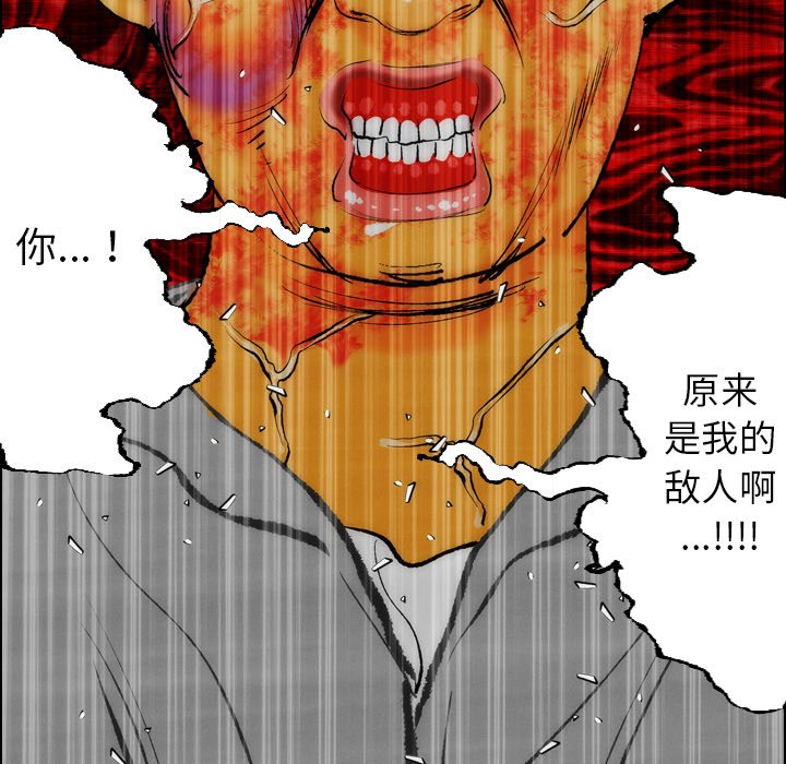 《非暴力研究会》第32话 32 第14页