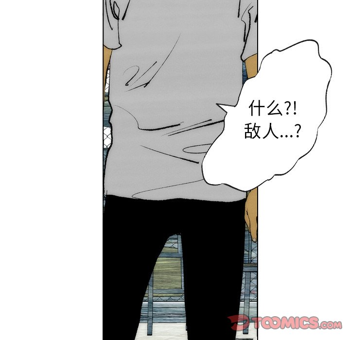 《非暴力研究会》第32话 32 第16页