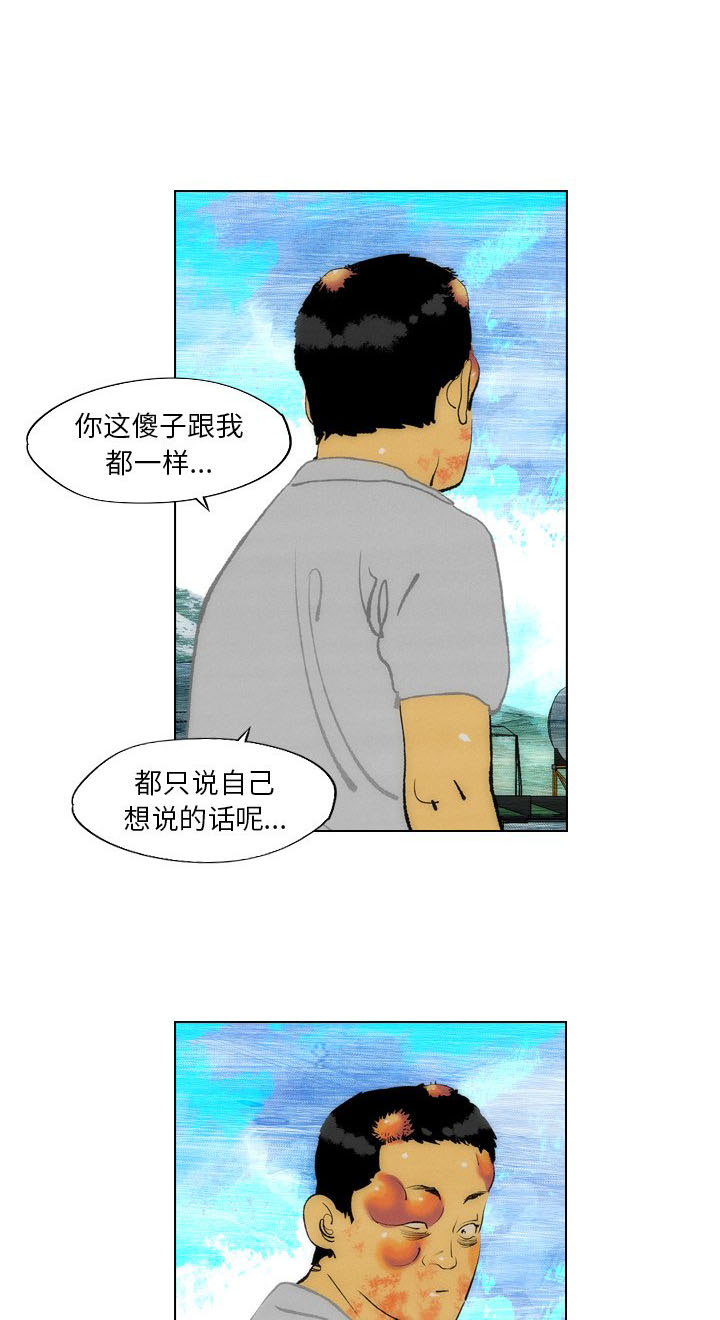 《非暴力研究会》第32话 32 第1页