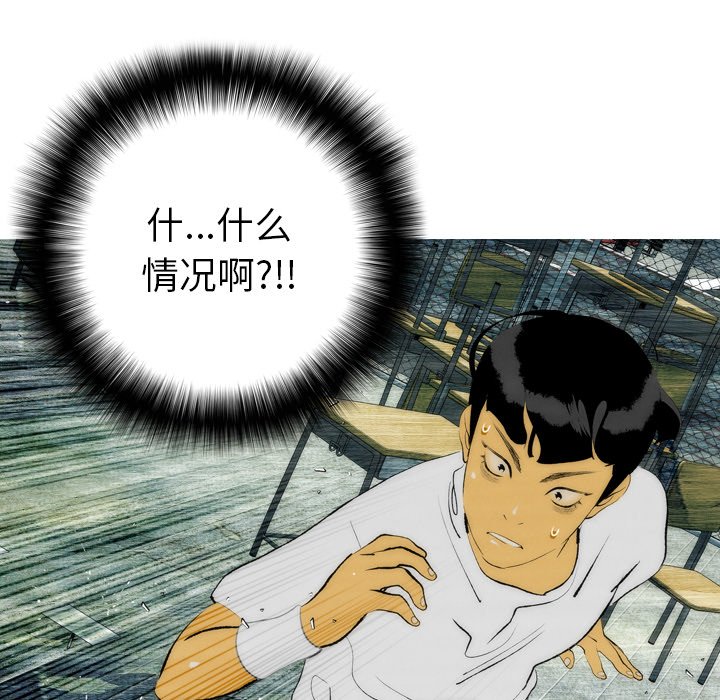 《非暴力研究会》第32话 32 第20页