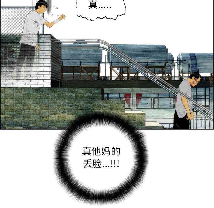 《非暴力研究会》第32话 32 第28页