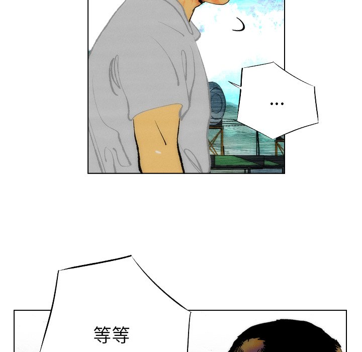 《非暴力研究会》第32话 32 第2页