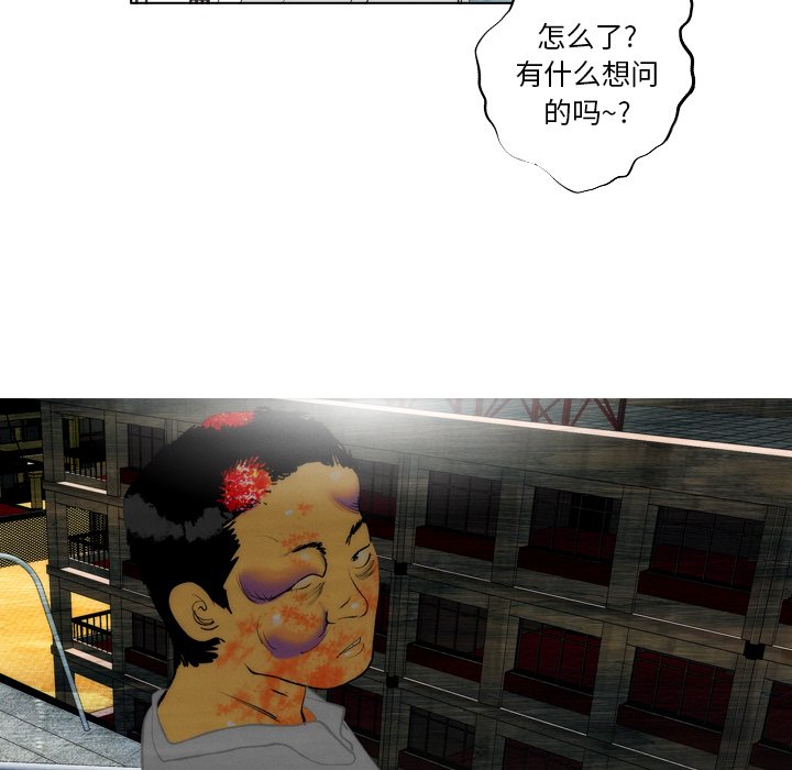 《非暴力研究会》第32话 32 第31页