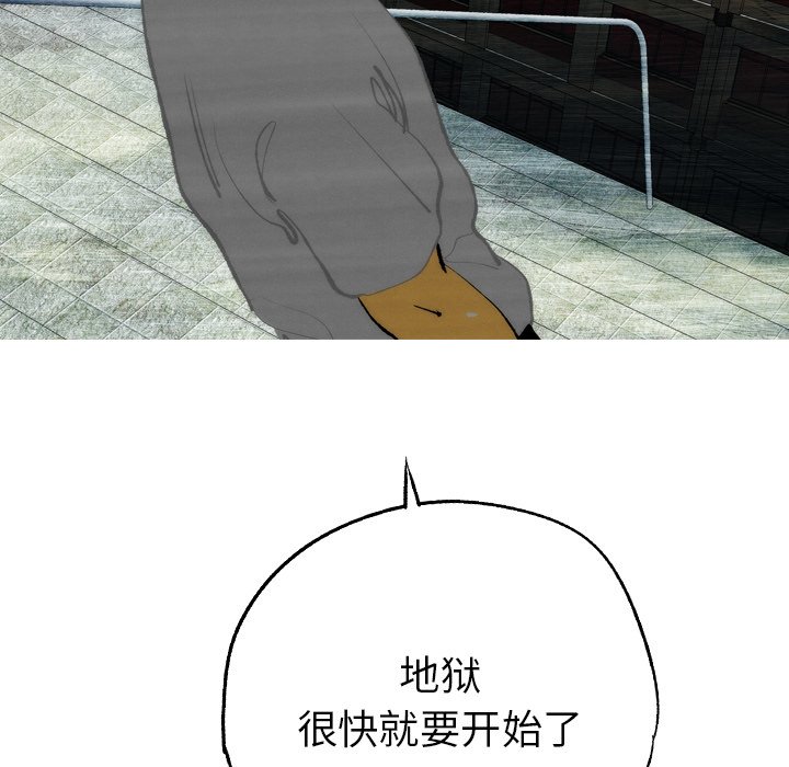 《非暴力研究会》第32话 32 第32页