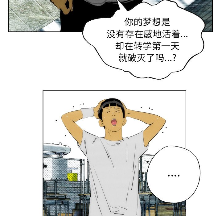 《非暴力研究会》第32话 32 第4页
