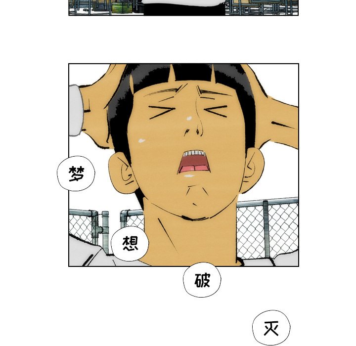 《非暴力研究会》第32话 32 第5页