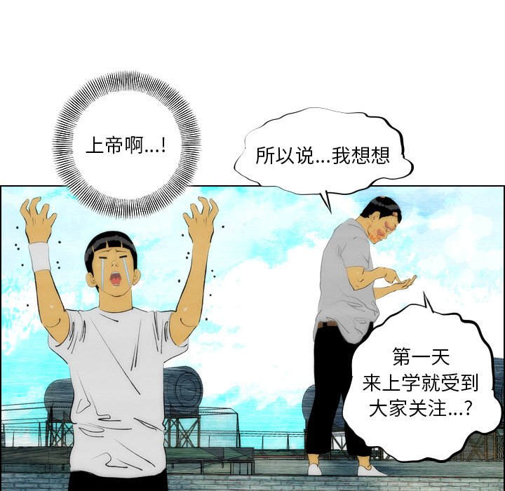 《非暴力研究会》第32话 32 第6页