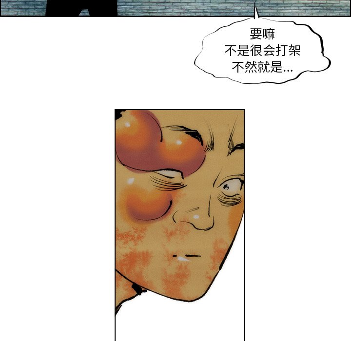 《非暴力研究会》第32话 32 第7页