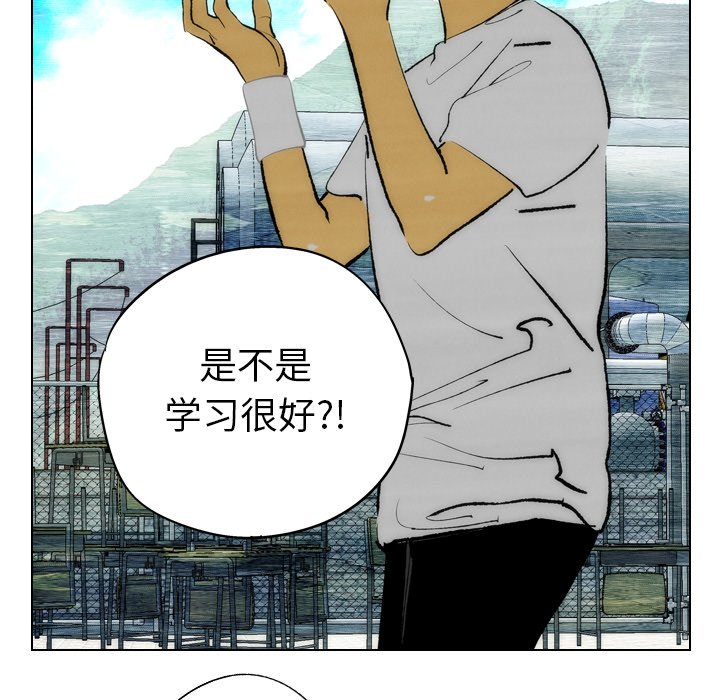 《非暴力研究会》第32话 32 第9页