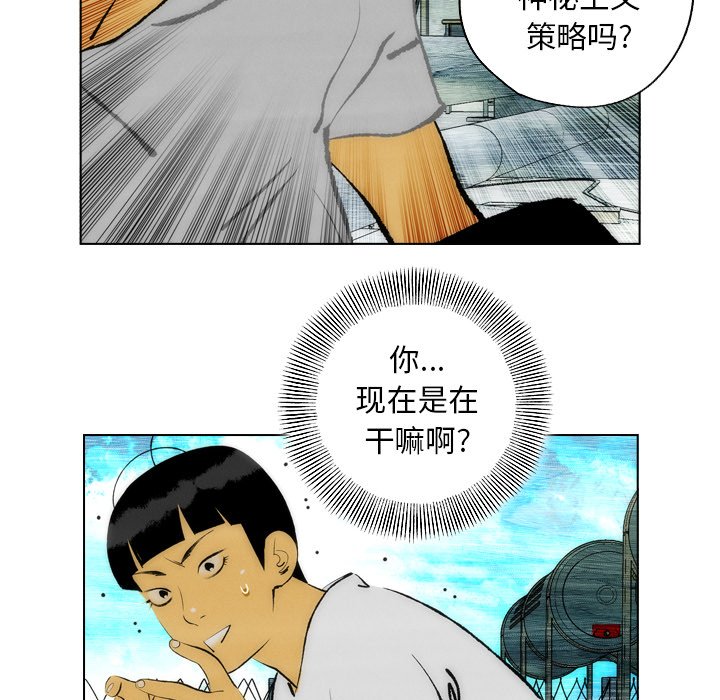 《非暴力研究会》第33话 33 第10页