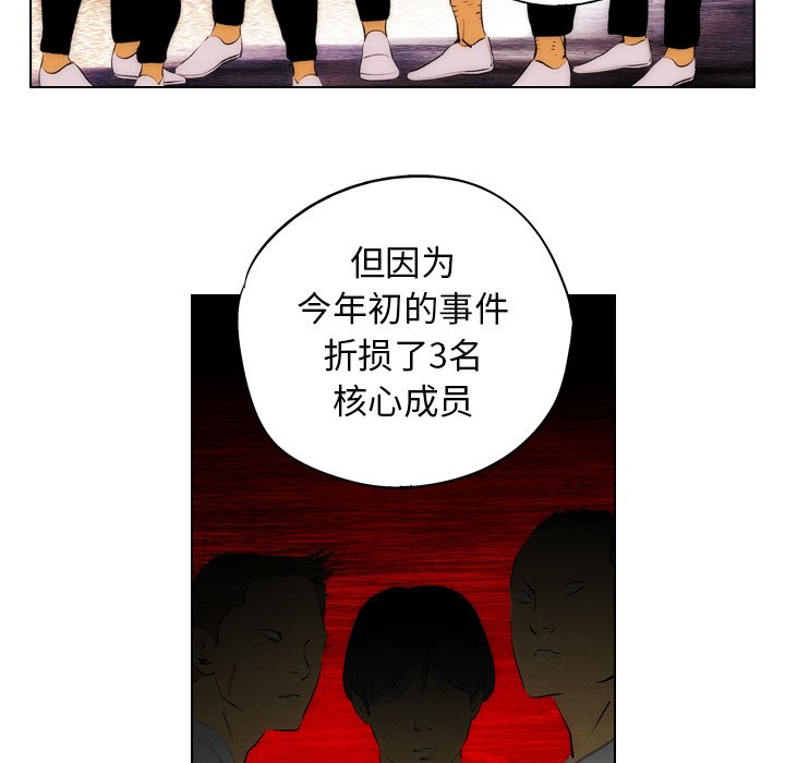 《非暴力研究会》第33话 33 第13页