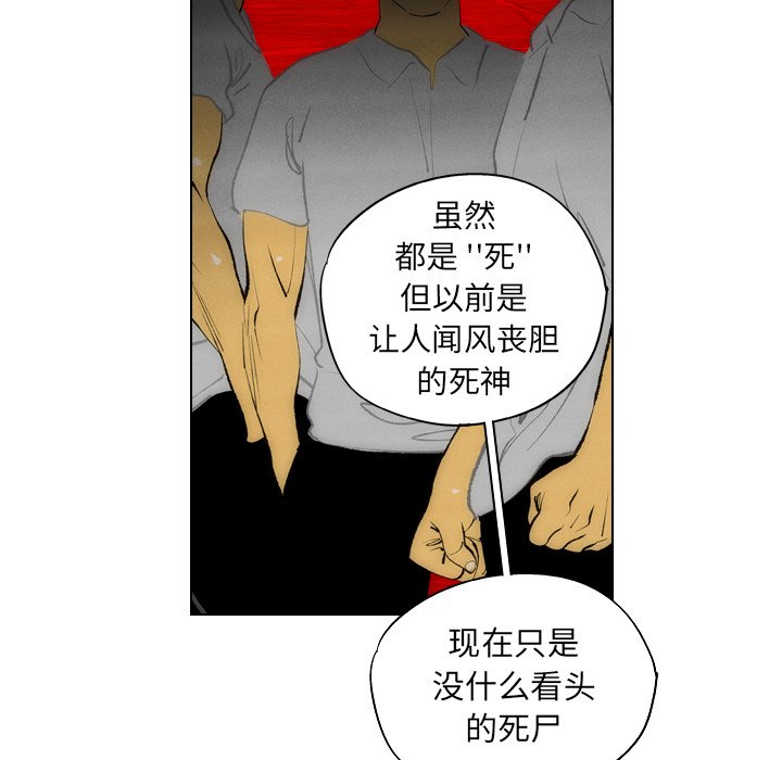 《非暴力研究会》第33话 33 第14页